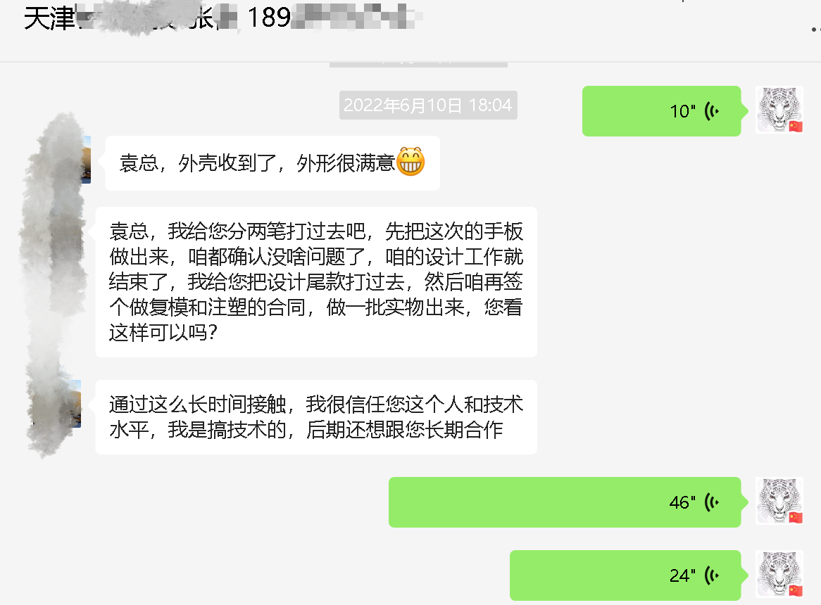 客户好评截图一