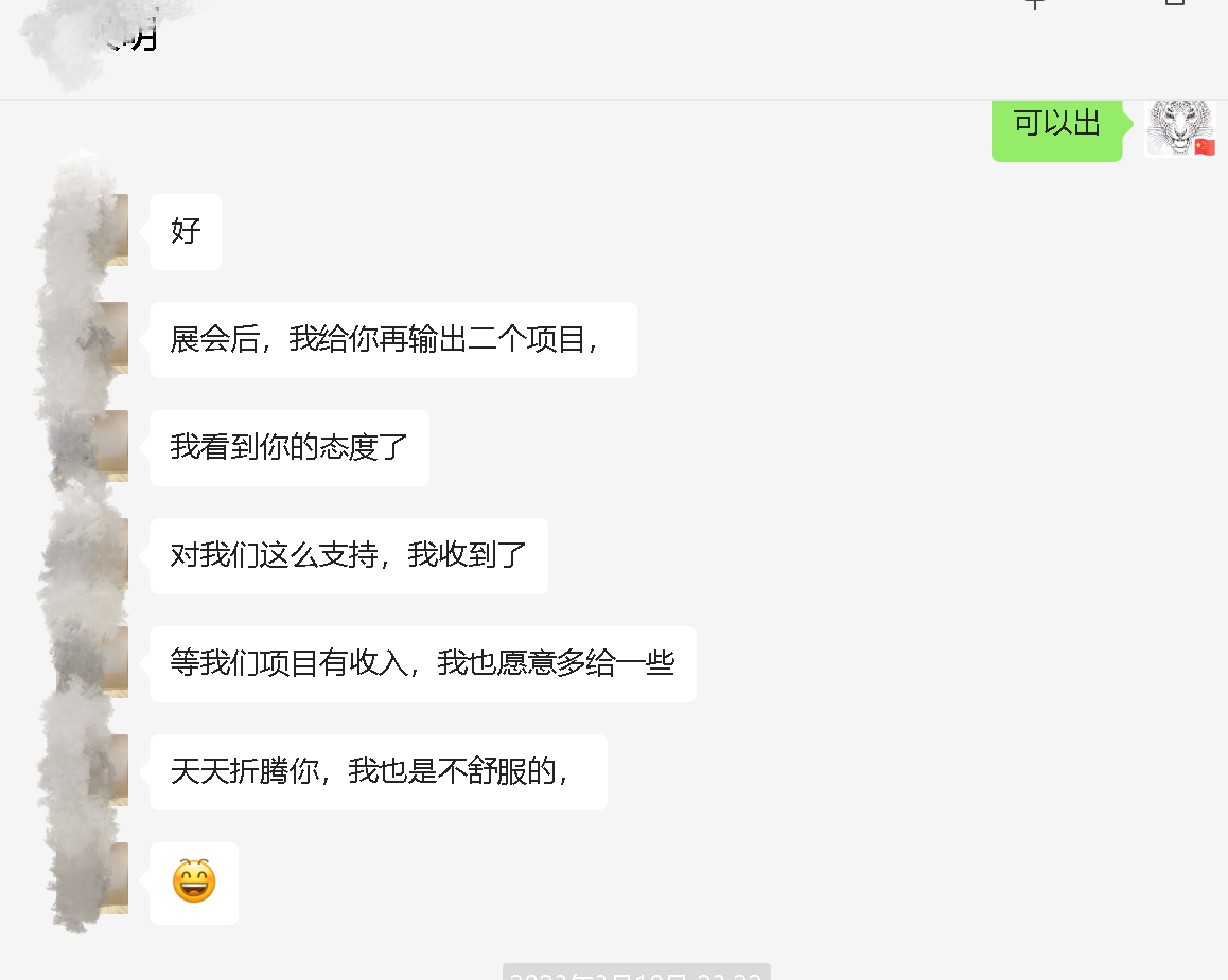 客户好评截图二