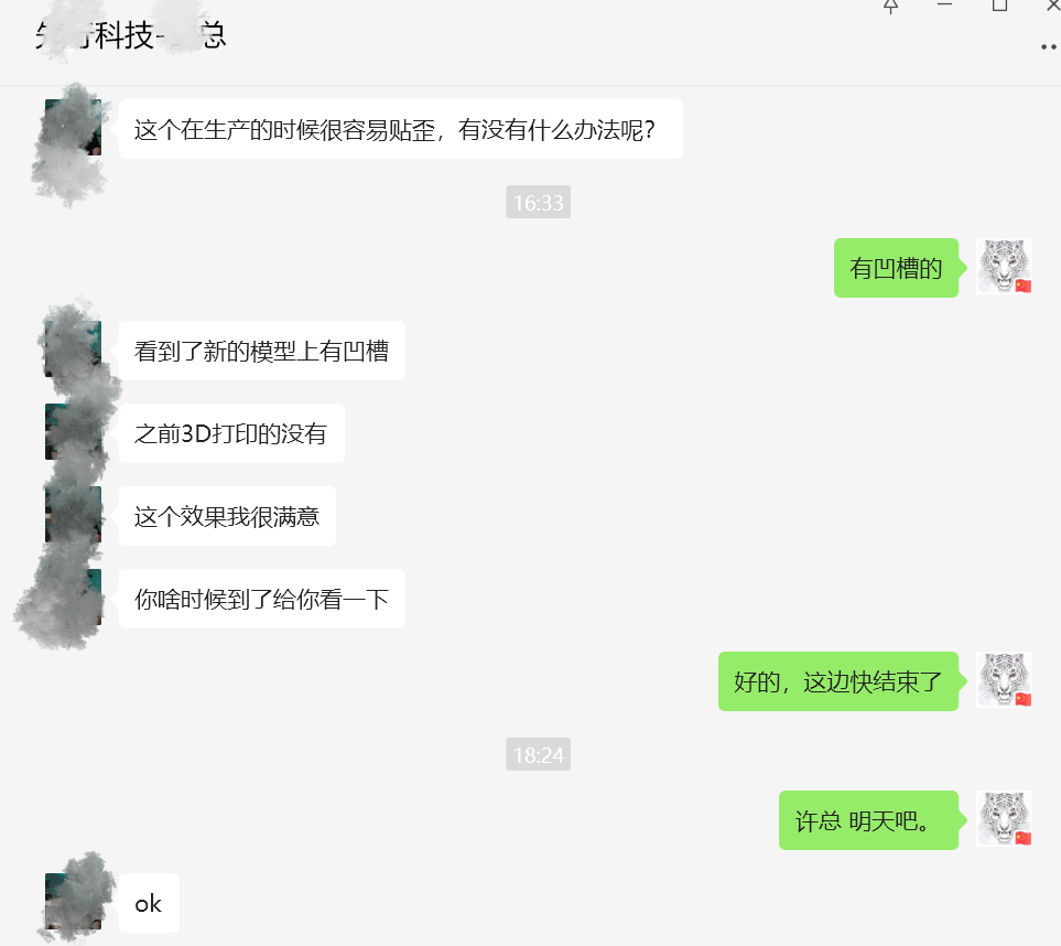 客户好评截图三
