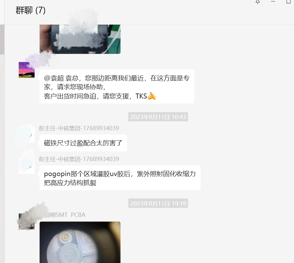 客户好评截图四