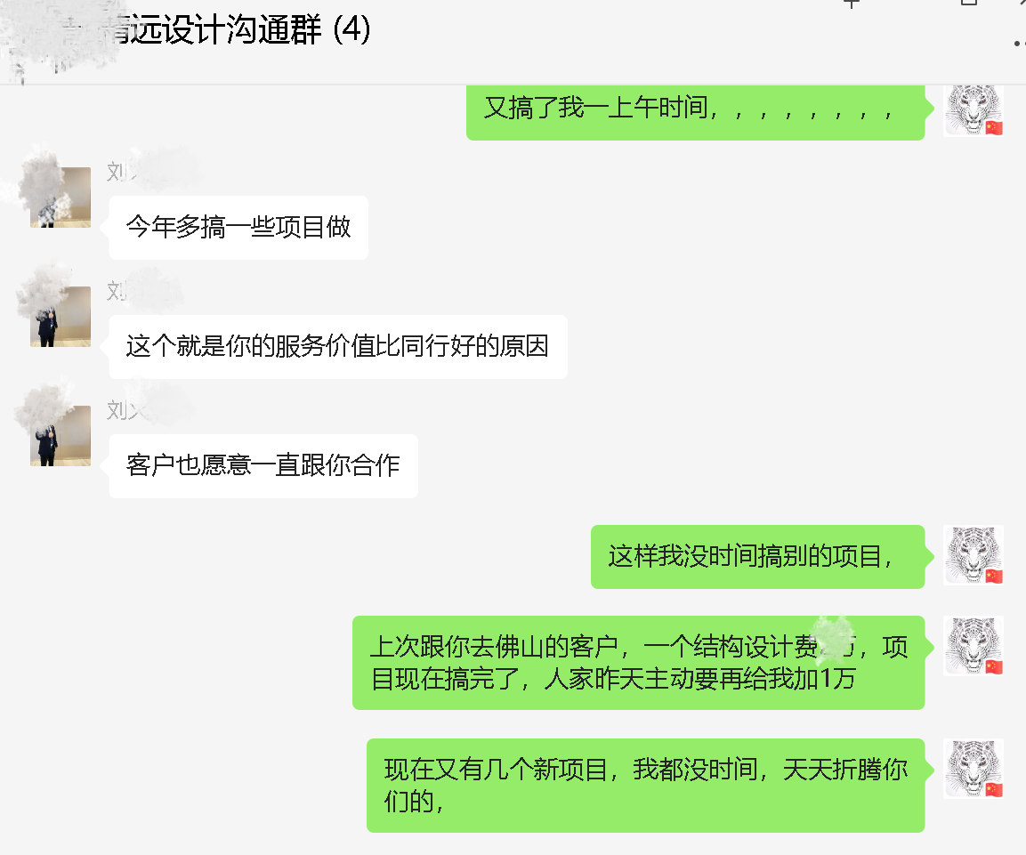 客户好评截图五