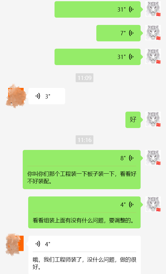 客户好评截图六